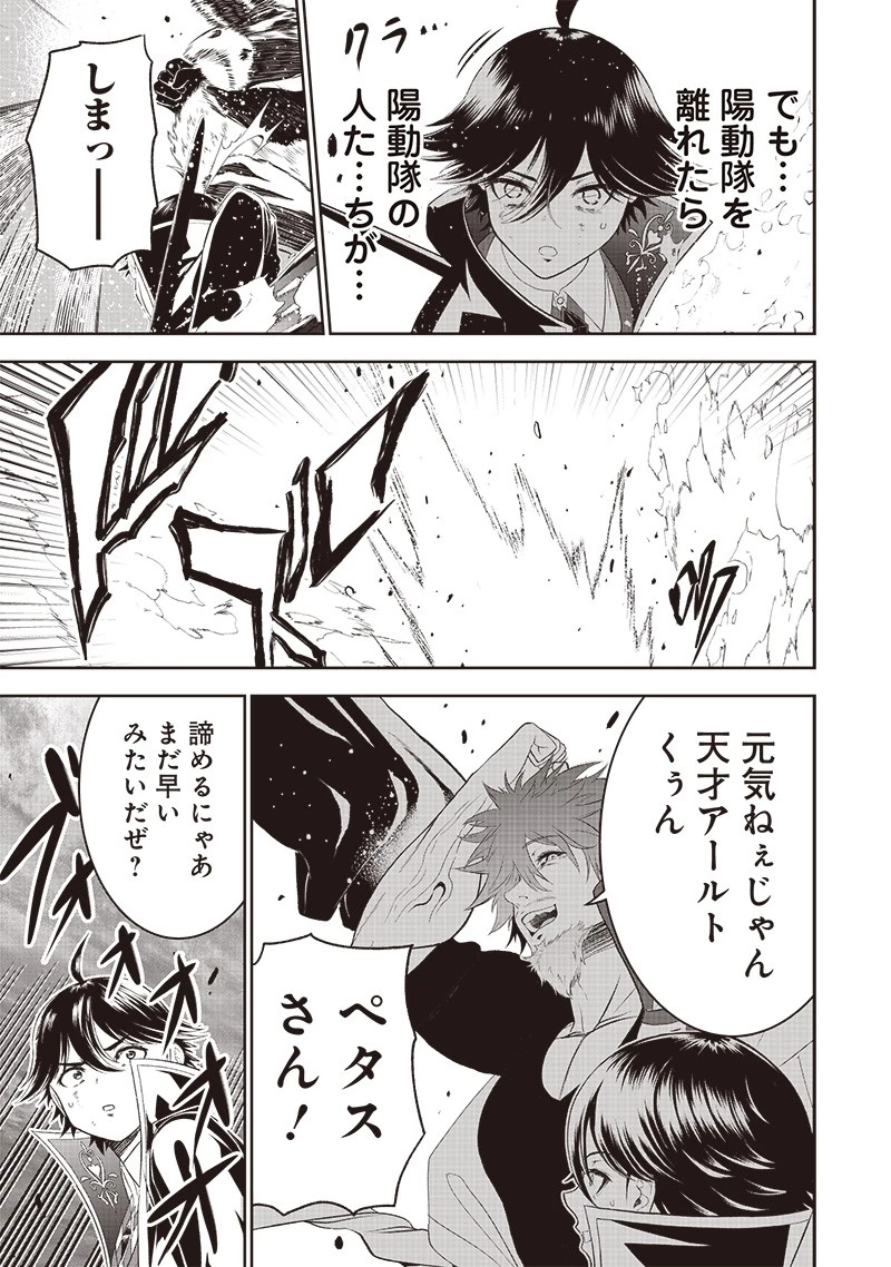 【世界最強の執事】ブラック職場を追放された俺、氷の令嬢に拾われる　～生活魔法を駆使して無双していたら、幸せな暮らしが始まりました～2022年06月14日 第17話 - 11