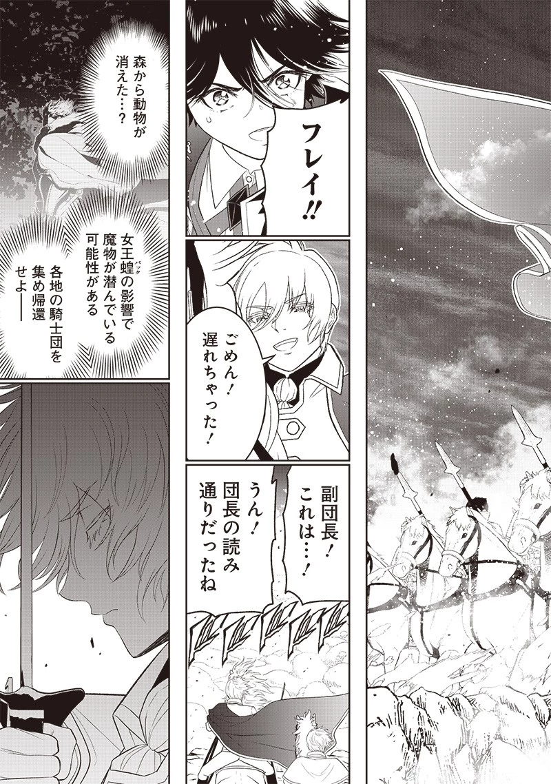 【世界最強の執事】ブラック職場を追放された俺、氷の令嬢に拾われる　～生活魔法を駆使して無双していたら、幸せな暮らしが始まりました～2022年06月14日 第17話 - 13