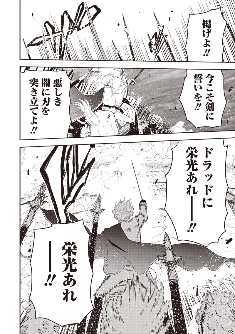 【世界最強の執事】ブラック職場を追放された俺、氷の令嬢に拾われる　～生活魔法を駆使して無双していたら、幸せな暮らしが始まりました～2022年06月14日 第17話 - 14