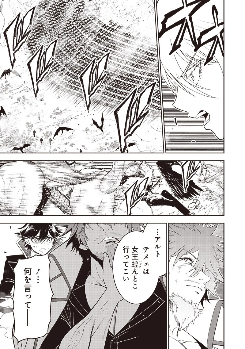 【世界最強の執事】ブラック職場を追放された俺、氷の令嬢に拾われる　～生活魔法を駆使して無双していたら、幸せな暮らしが始まりました～2022年06月14日 第17話 - 15