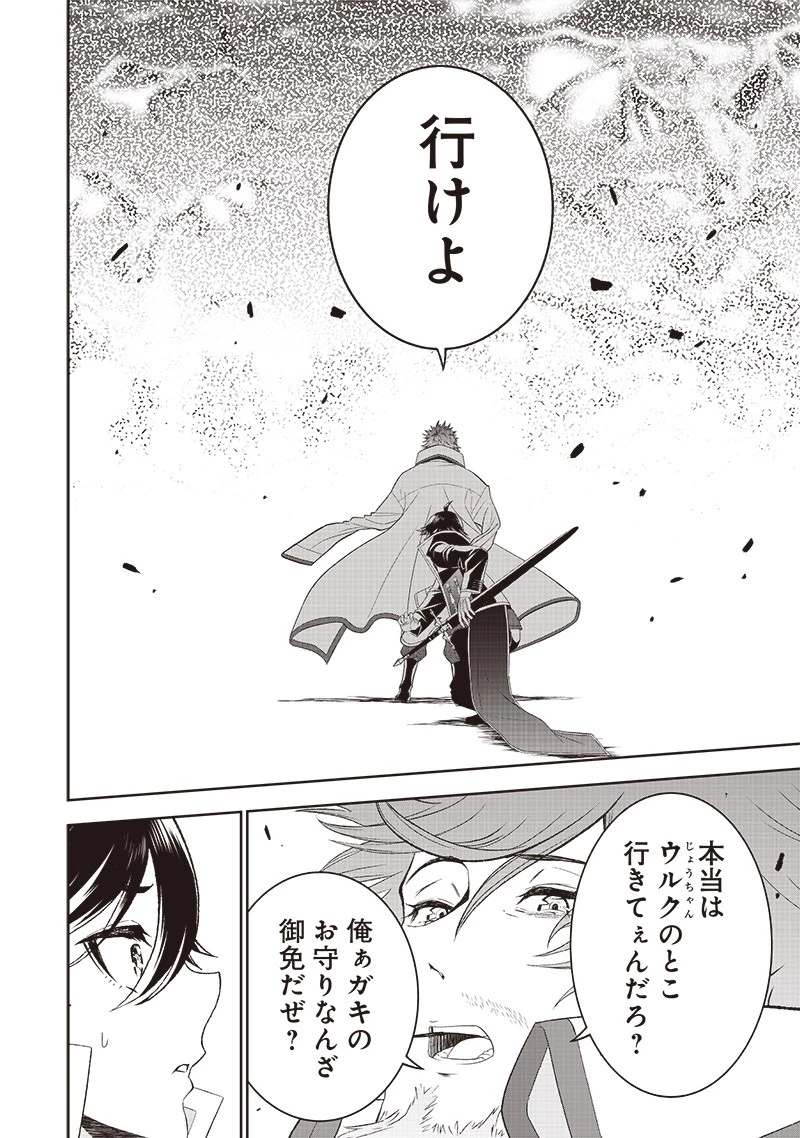 【世界最強の執事】ブラック職場を追放された俺、氷の令嬢に拾われる　～生活魔法を駆使して無双していたら、幸せな暮らしが始まりました～2022年06月14日 第17話 - 16