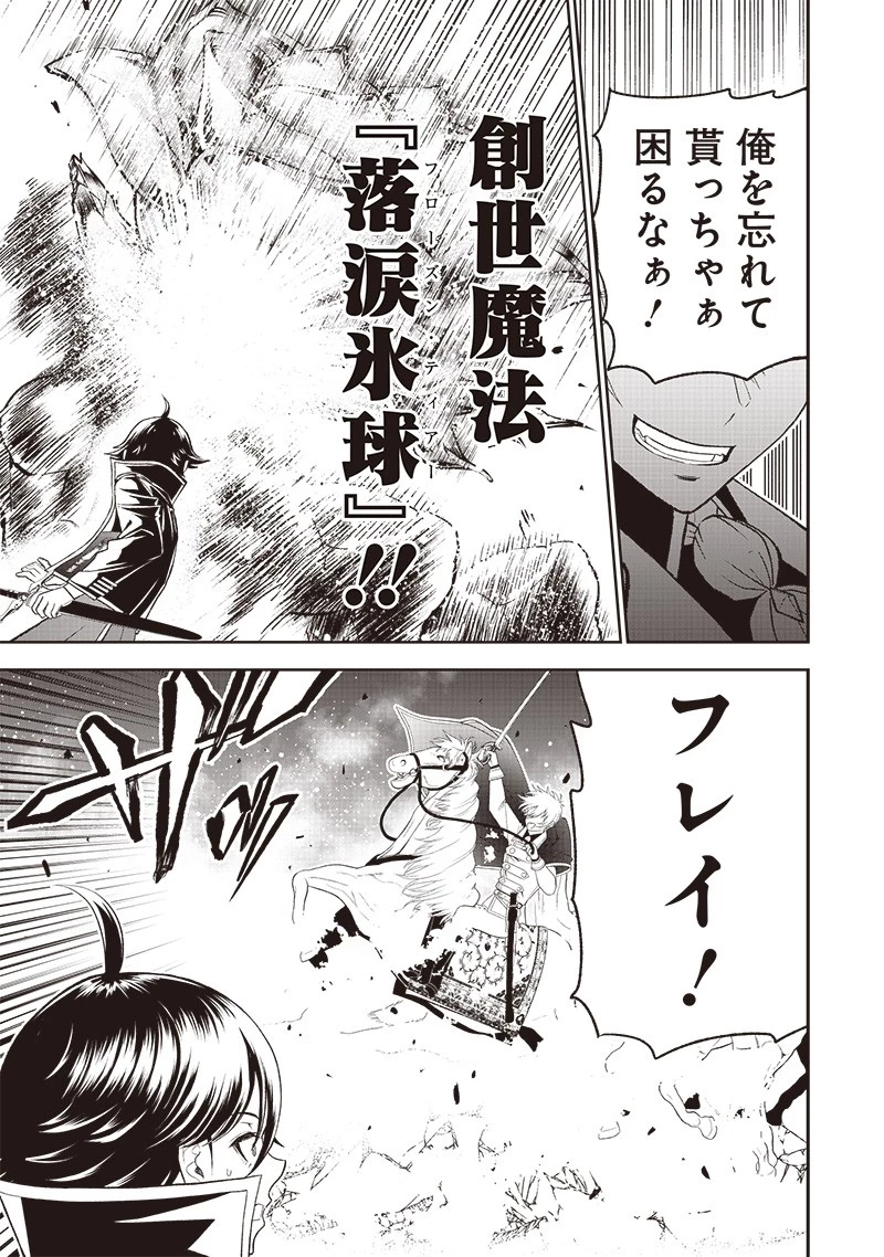 【世界最強の執事】ブラック職場を追放された俺、氷の令嬢に拾われる　～生活魔法を駆使して無双していたら、幸せな暮らしが始まりました～2022年06月14日 第17話 - 17