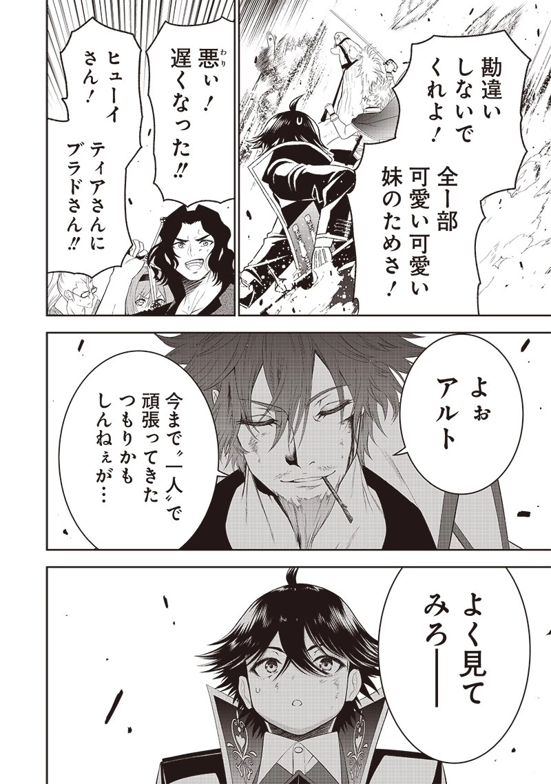 【世界最強の執事】ブラック職場を追放された俺、氷の令嬢に拾われる　～生活魔法を駆使して無双していたら、幸せな暮らしが始まりました～2022年06月14日 第17話 - 18