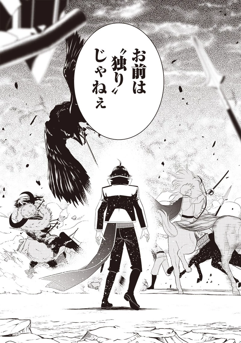 【世界最強の執事】ブラック職場を追放された俺、氷の令嬢に拾われる　～生活魔法を駆使して無双していたら、幸せな暮らしが始まりました～2022年06月14日 第17話 - 19
