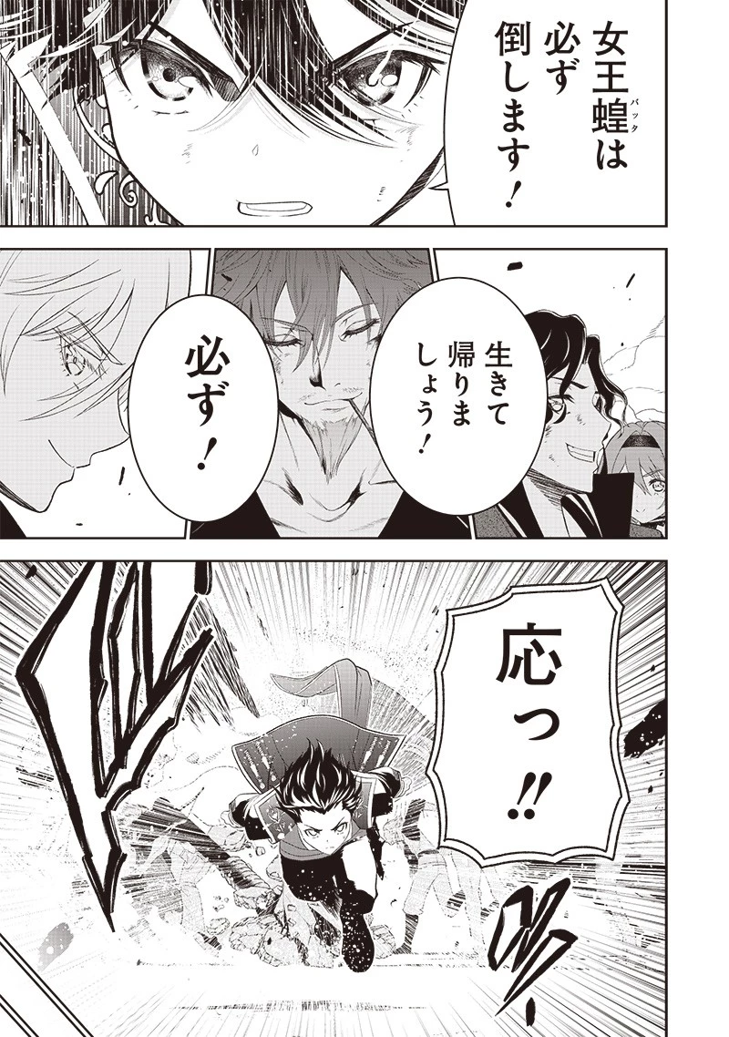 【世界最強の執事】ブラック職場を追放された俺、氷の令嬢に拾われる　～生活魔法を駆使して無双していたら、幸せな暮らしが始まりました～2022年06月14日 第17話 - 21