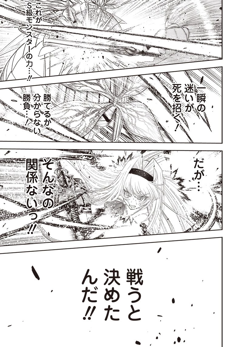 【世界最強の執事】ブラック職場を追放された俺、氷の令嬢に拾われる　～生活魔法を駆使して無双していたら、幸せな暮らしが始まりました～2022年06月14日 第17話 - 23