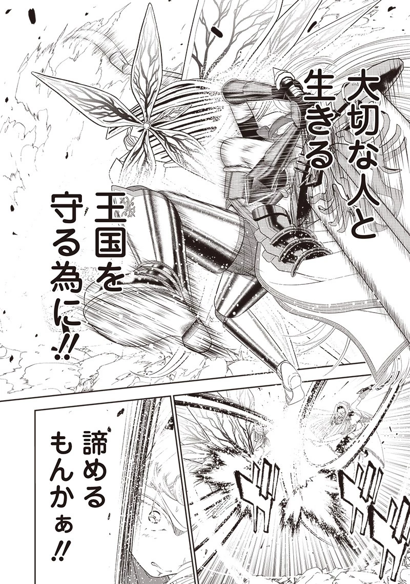 【世界最強の執事】ブラック職場を追放された俺、氷の令嬢に拾われる　～生活魔法を駆使して無双していたら、幸せな暮らしが始まりました～2022年06月14日 第17話 - 24