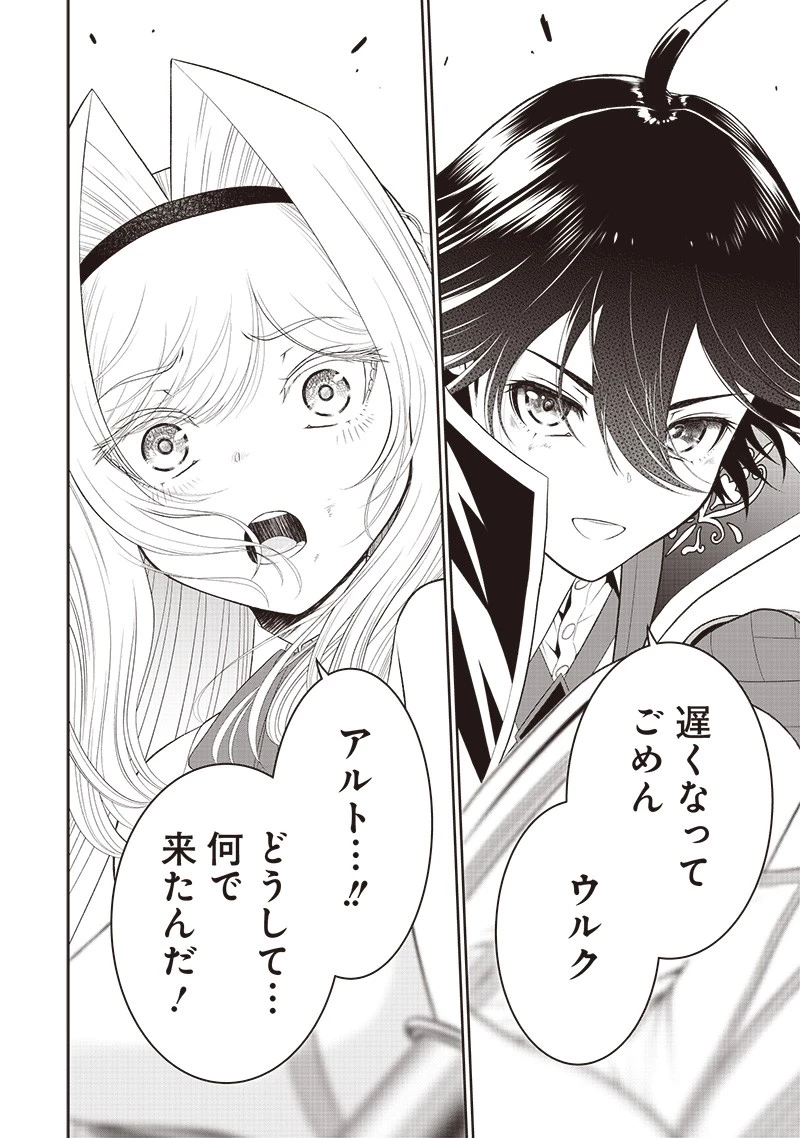 【世界最強の執事】ブラック職場を追放された俺、氷の令嬢に拾われる　～生活魔法を駆使して無双していたら、幸せな暮らしが始まりました～2022年06月14日 第17話 - 28