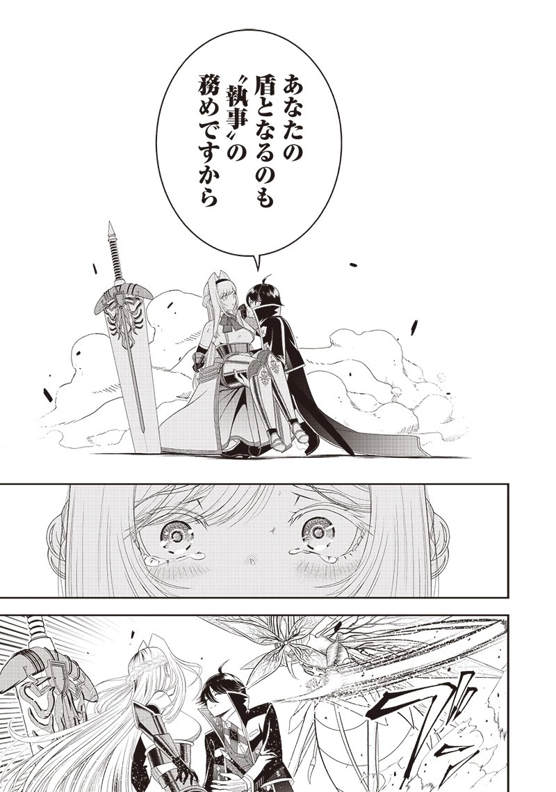 【世界最強の執事】ブラック職場を追放された俺、氷の令嬢に拾われる　～生活魔法を駆使して無双していたら、幸せな暮らしが始まりました～2022年06月14日 第17話 - 29