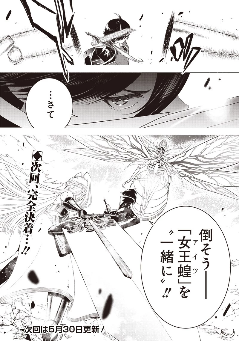 【世界最強の執事】ブラック職場を追放された俺、氷の令嬢に拾われる　～生活魔法を駆使して無双していたら、幸せな暮らしが始まりました～2022年06月14日 第17話 - 30