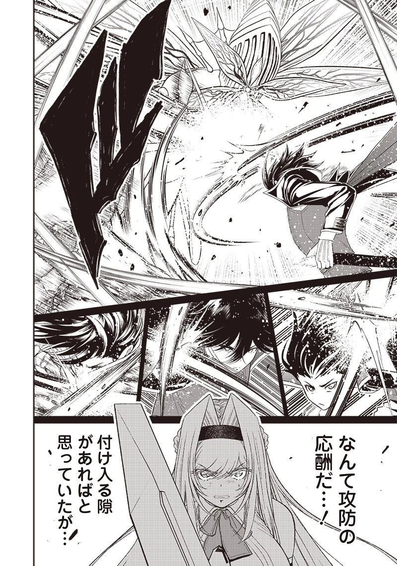 【世界最強の執事】ブラック職場を追放された俺、氷の令嬢に拾われる　～生活魔法を駆使して無双していたら、幸せな暮らしが始まりました～2022年06月14日 第18話 - 6