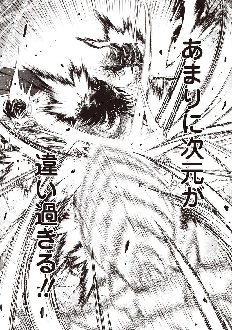 【世界最強の執事】ブラック職場を追放された俺、氷の令嬢に拾われる　～生活魔法を駆使して無双していたら、幸せな暮らしが始まりました～2022年06月14日 第18話 - 7