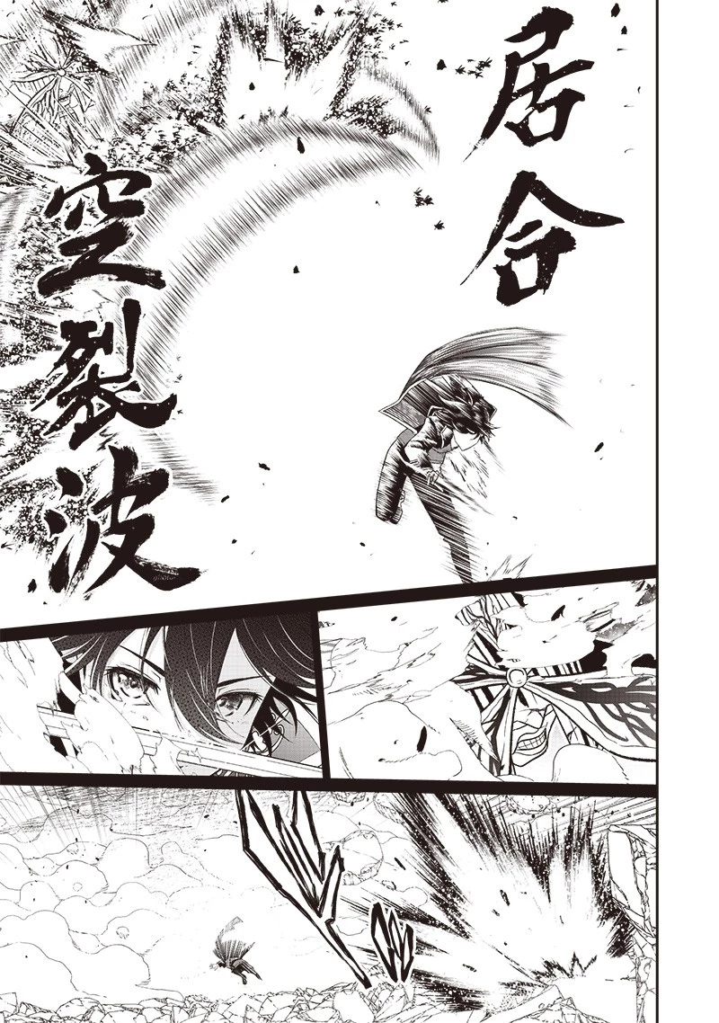 【世界最強の執事】ブラック職場を追放された俺、氷の令嬢に拾われる　～生活魔法を駆使して無双していたら、幸せな暮らしが始まりました～2022年06月14日 第18話 - 9