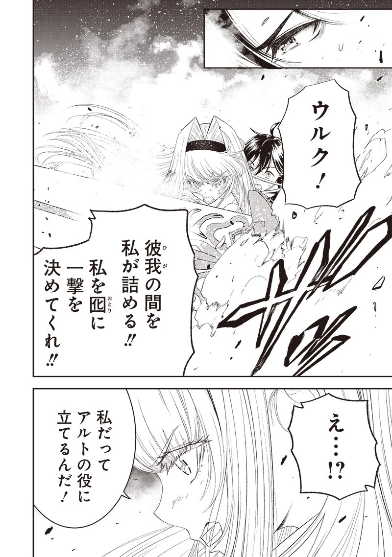 【世界最強の執事】ブラック職場を追放された俺、氷の令嬢に拾われる　～生活魔法を駆使して無双していたら、幸せな暮らしが始まりました～2022年06月14日 第18話 - 16