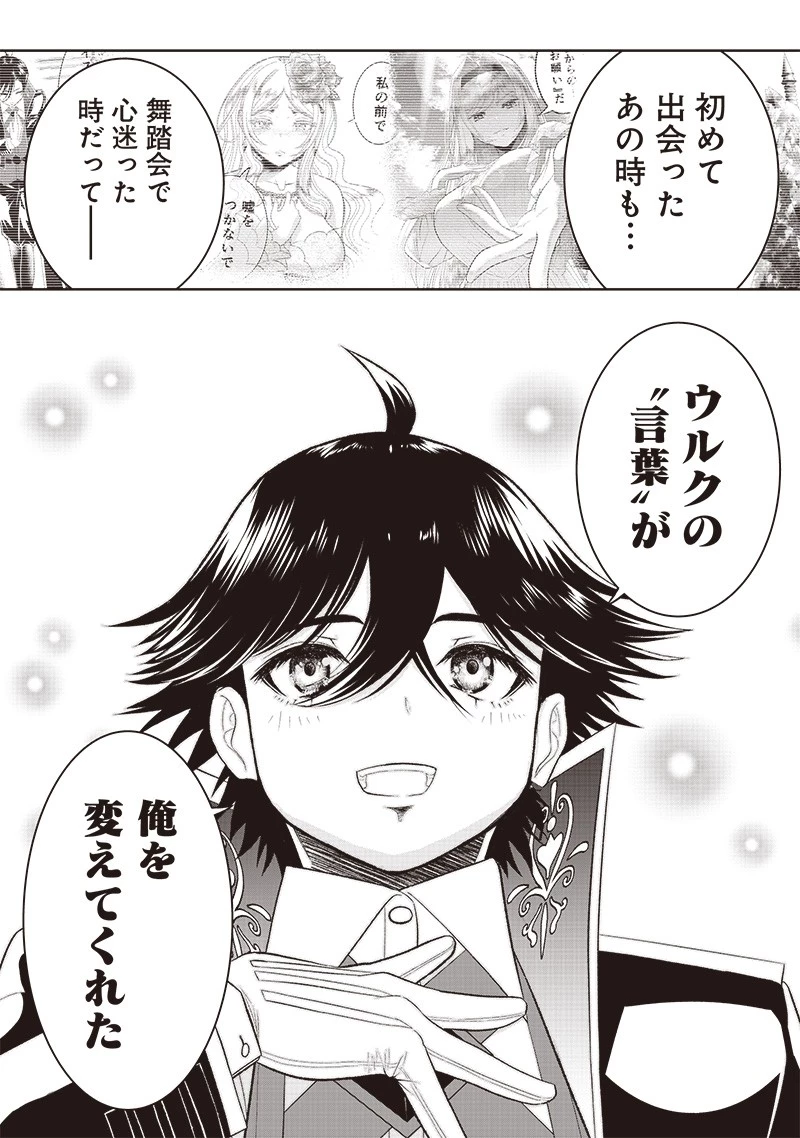 【世界最強の執事】ブラック職場を追放された俺、氷の令嬢に拾われる　～生活魔法を駆使して無双していたら、幸せな暮らしが始まりました～2022年06月14日 第18話 - 18