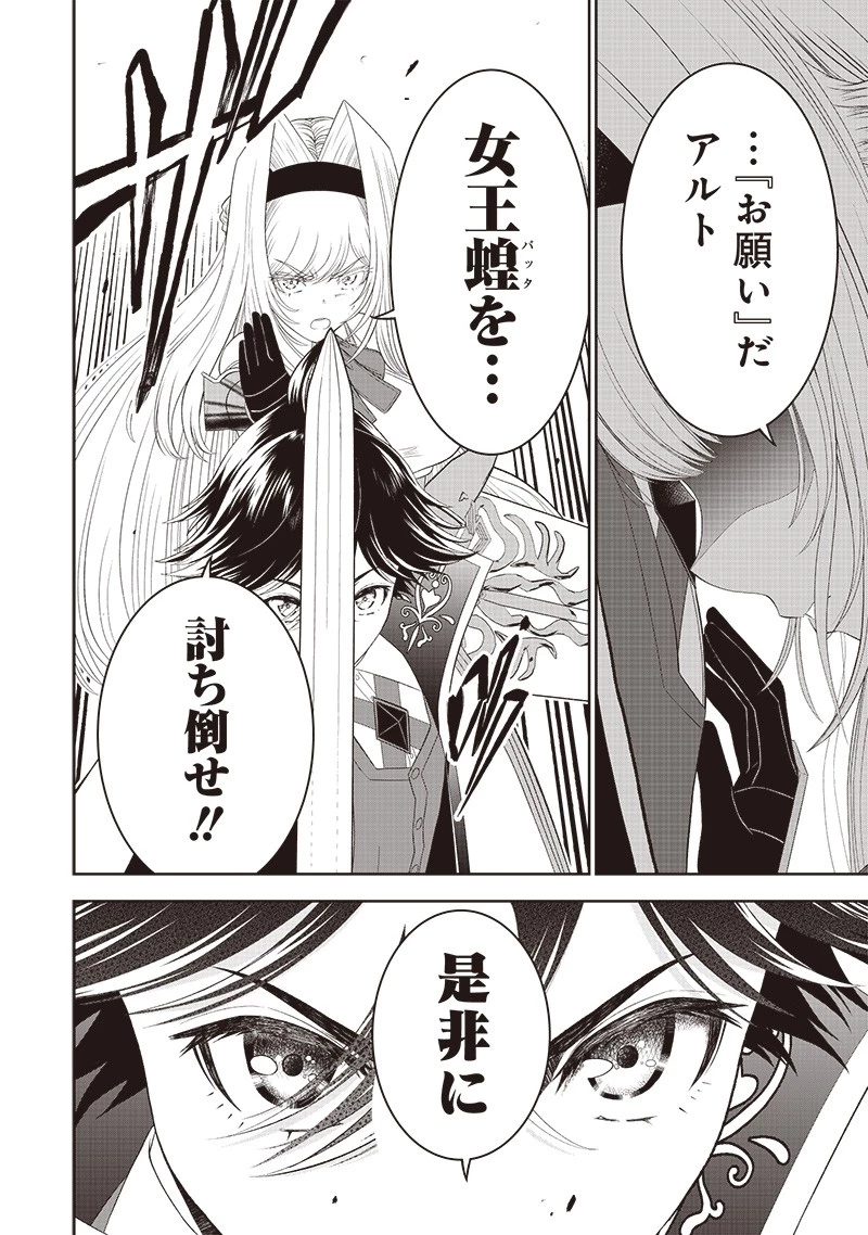 【世界最強の執事】ブラック職場を追放された俺、氷の令嬢に拾われる　～生活魔法を駆使して無双していたら、幸せな暮らしが始まりました～2022年06月14日 第18話 - 20