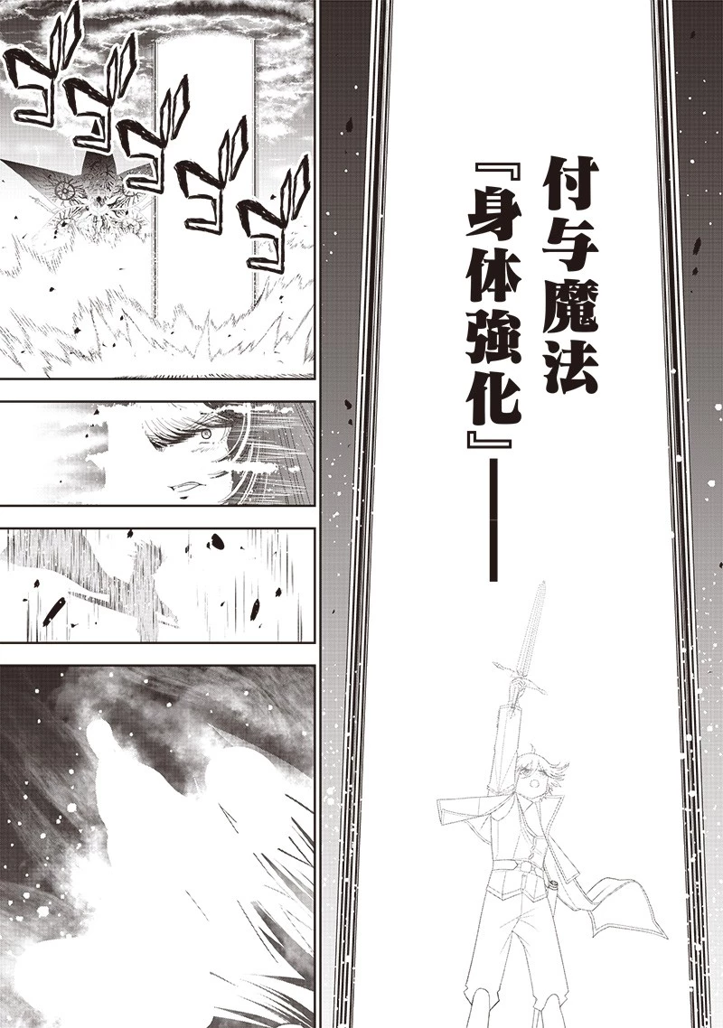 【世界最強の執事】ブラック職場を追放された俺、氷の令嬢に拾われる　～生活魔法を駆使して無双していたら、幸せな暮らしが始まりました～2022年06月14日 第18話 - 21