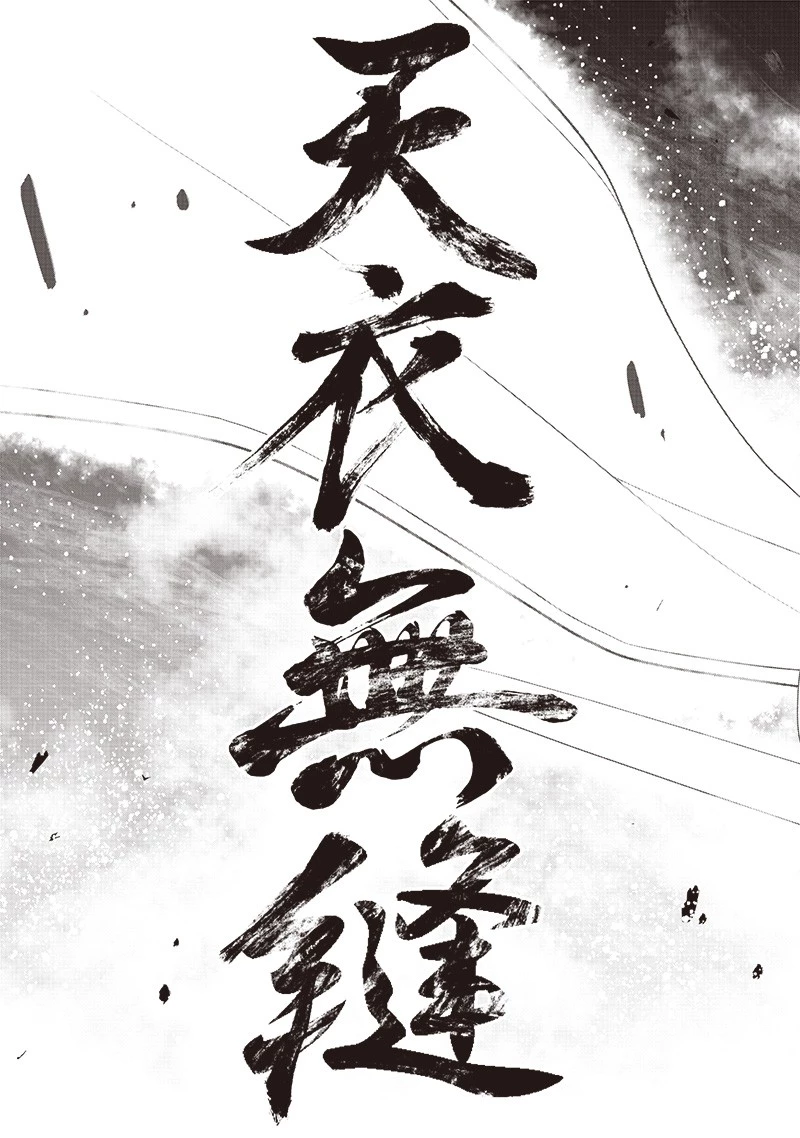 【世界最強の執事】ブラック職場を追放された俺、氷の令嬢に拾われる　～生活魔法を駆使して無双していたら、幸せな暮らしが始まりました～2022年06月14日 第18話 - 23