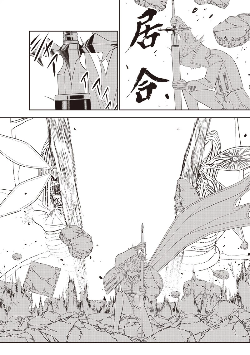 【世界最強の執事】ブラック職場を追放された俺、氷の令嬢に拾われる　～生活魔法を駆使して無双していたら、幸せな暮らしが始まりました～2022年06月14日 第18話 - 26