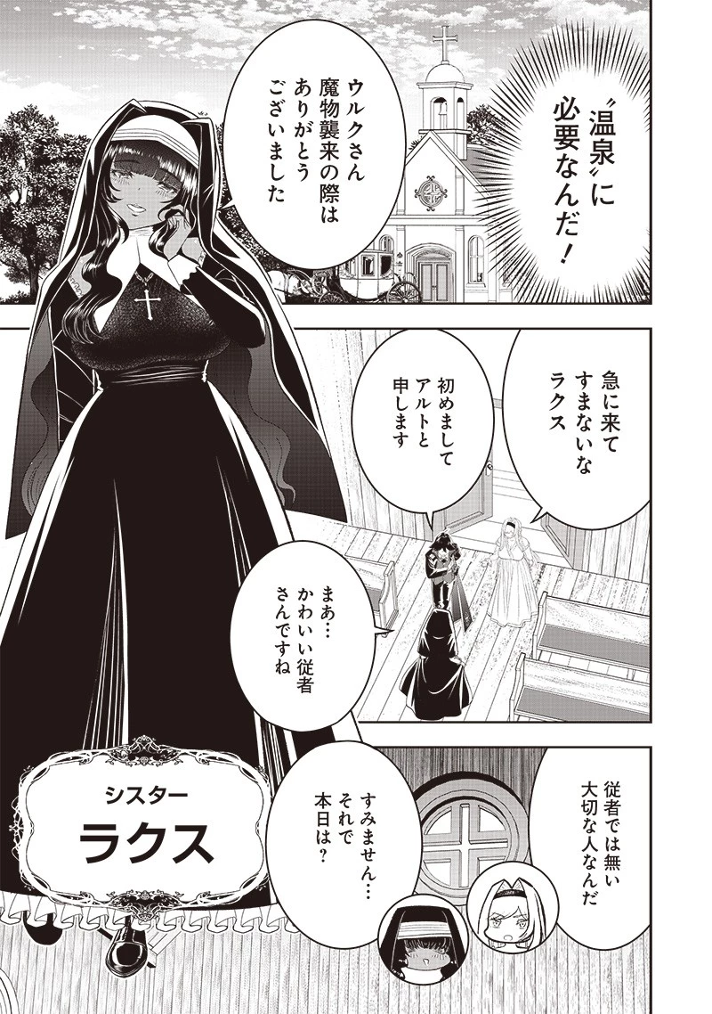 【世界最強の執事】ブラック職場を追放された俺、氷の令嬢に拾われる　～生活魔法を駆使して無双していたら、幸せな暮らしが始まりました～2022年06月14日 第19話 - 13