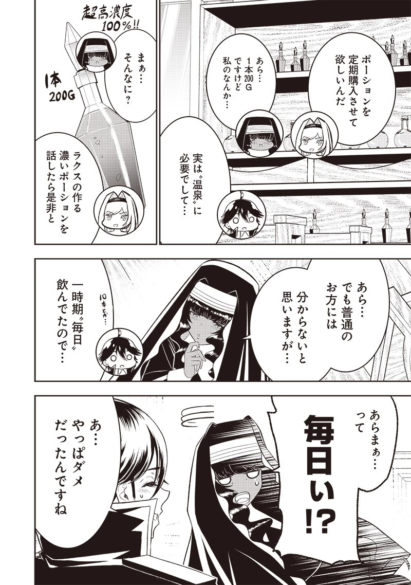 【世界最強の執事】ブラック職場を追放された俺、氷の令嬢に拾われる　～生活魔法を駆使して無双していたら、幸せな暮らしが始まりました～2022年06月14日 第19話 - 14