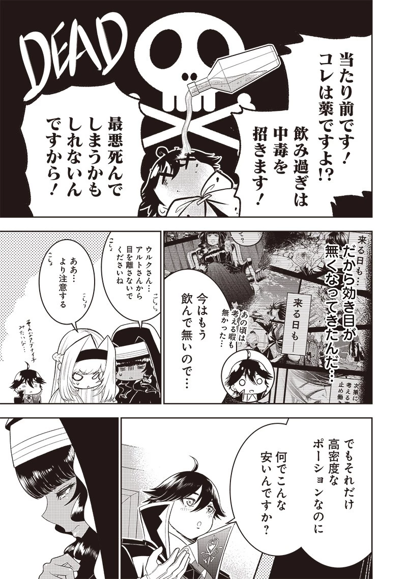 【世界最強の執事】ブラック職場を追放された俺、氷の令嬢に拾われる　～生活魔法を駆使して無双していたら、幸せな暮らしが始まりました～2022年06月14日 第19話 - 15