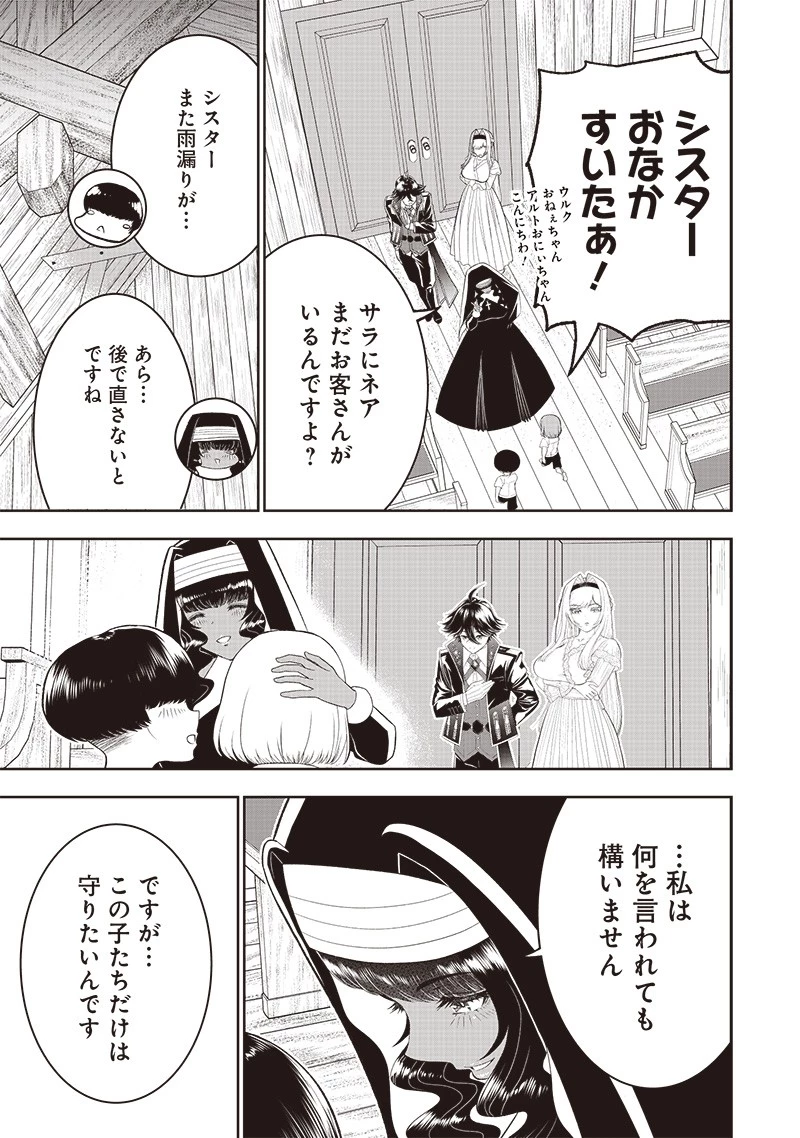 【世界最強の執事】ブラック職場を追放された俺、氷の令嬢に拾われる　～生活魔法を駆使して無双していたら、幸せな暮らしが始まりました～2022年06月14日 第19話 - 17