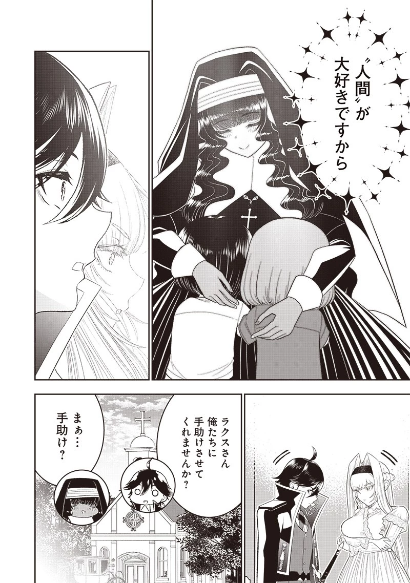 【世界最強の執事】ブラック職場を追放された俺、氷の令嬢に拾われる　～生活魔法を駆使して無双していたら、幸せな暮らしが始まりました～2022年06月14日 第19話 - 18