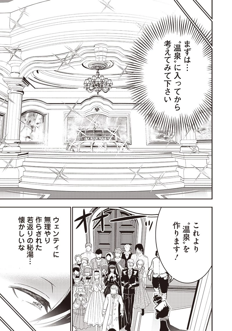 【世界最強の執事】ブラック職場を追放された俺、氷の令嬢に拾われる　～生活魔法を駆使して無双していたら、幸せな暮らしが始まりました～2022年06月14日 第19話 - 19