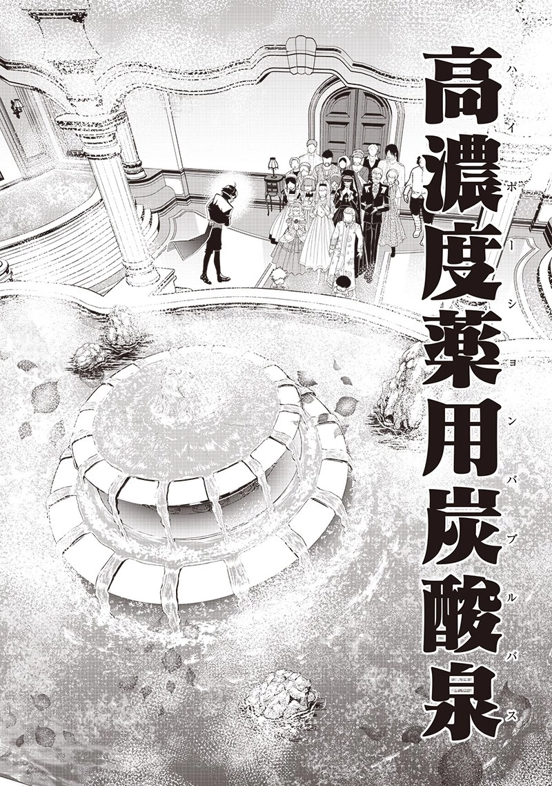 【世界最強の執事】ブラック職場を追放された俺、氷の令嬢に拾われる　～生活魔法を駆使して無双していたら、幸せな暮らしが始まりました～2022年06月14日 第19話 - 21