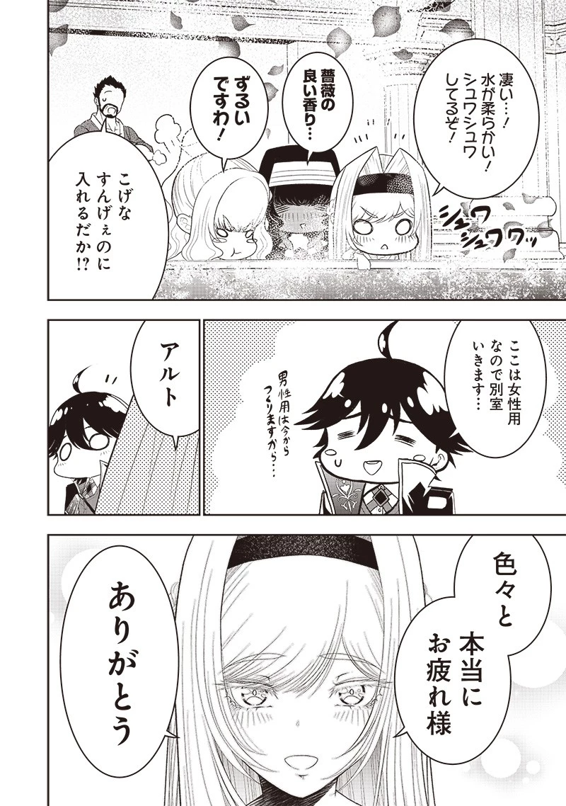 【世界最強の執事】ブラック職場を追放された俺、氷の令嬢に拾われる　～生活魔法を駆使して無双していたら、幸せな暮らしが始まりました～2022年06月14日 第19話 - 22