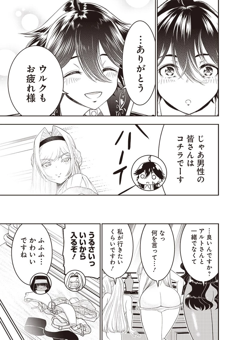 【世界最強の執事】ブラック職場を追放された俺、氷の令嬢に拾われる　～生活魔法を駆使して無双していたら、幸せな暮らしが始まりました～2022年06月14日 第19話 - 23