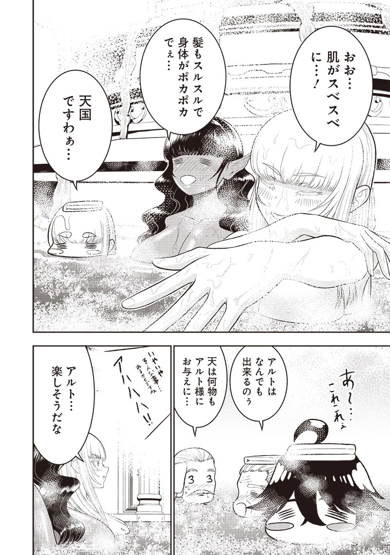 【世界最強の執事】ブラック職場を追放された俺、氷の令嬢に拾われる　～生活魔法を駆使して無双していたら、幸せな暮らしが始まりました～2022年06月14日 第19話 - 26