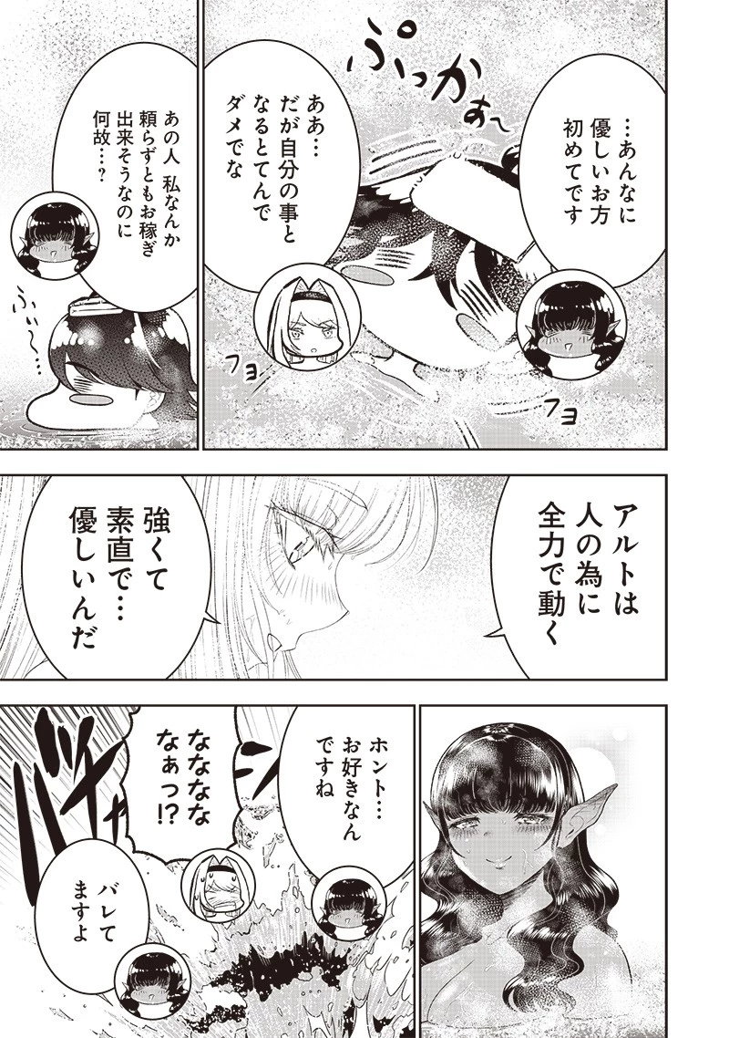 【世界最強の執事】ブラック職場を追放された俺、氷の令嬢に拾われる　～生活魔法を駆使して無双していたら、幸せな暮らしが始まりました～2022年06月14日 第19話 - 27