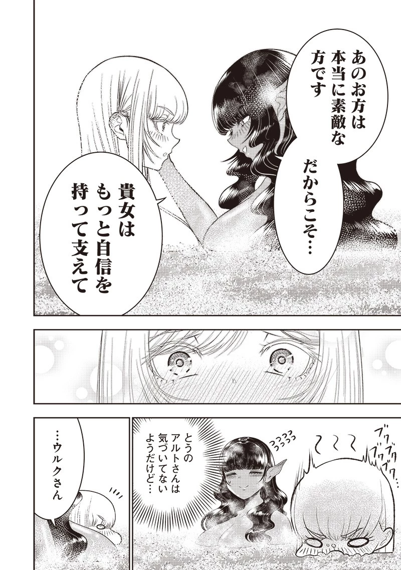 【世界最強の執事】ブラック職場を追放された俺、氷の令嬢に拾われる　～生活魔法を駆使して無双していたら、幸せな暮らしが始まりました～2022年06月14日 第19話 - 28