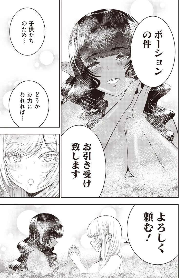 【世界最強の執事】ブラック職場を追放された俺、氷の令嬢に拾われる　～生活魔法を駆使して無双していたら、幸せな暮らしが始まりました～2022年06月14日 第19話 - 29