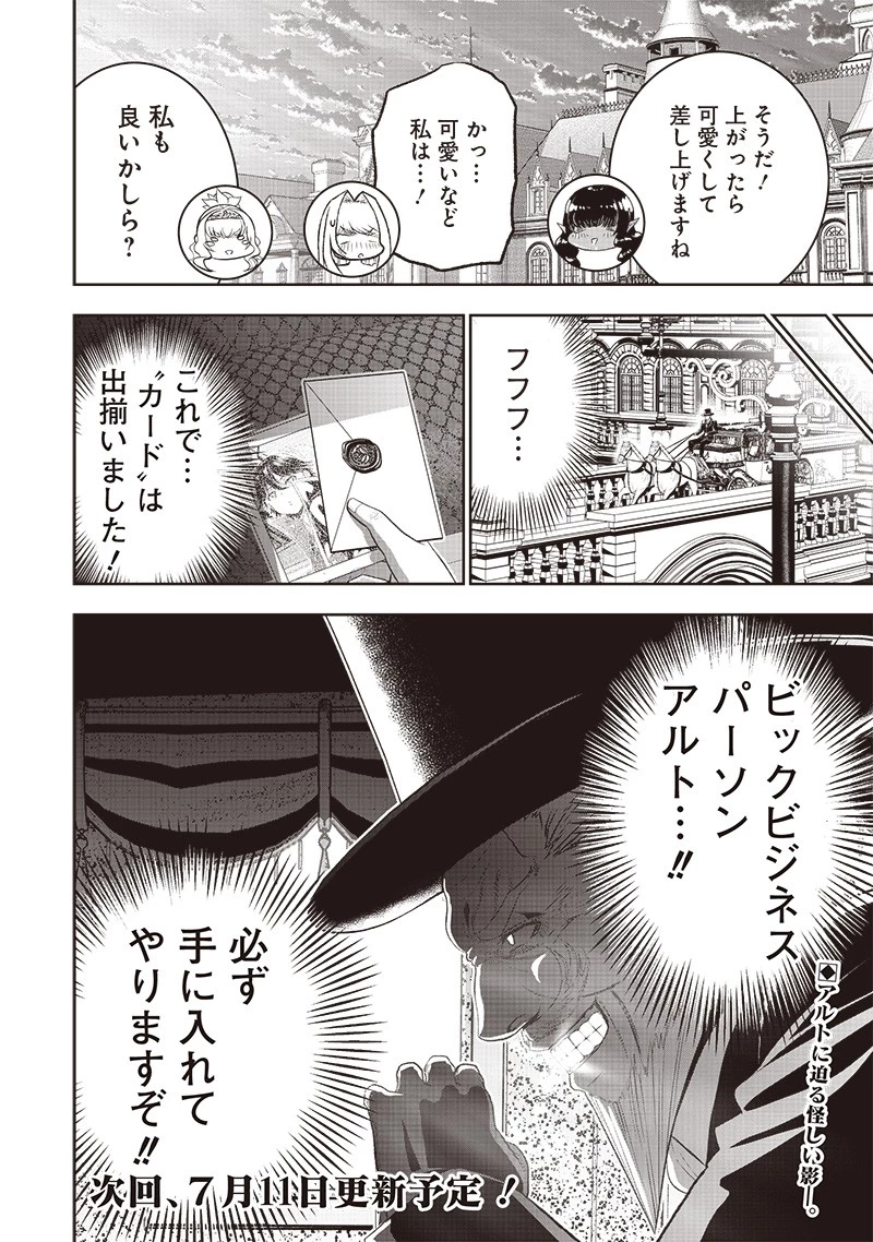 【世界最強の執事】ブラック職場を追放された俺、氷の令嬢に拾われる　～生活魔法を駆使して無双していたら、幸せな暮らしが始まりました～2022年06月14日 第19話 - 30