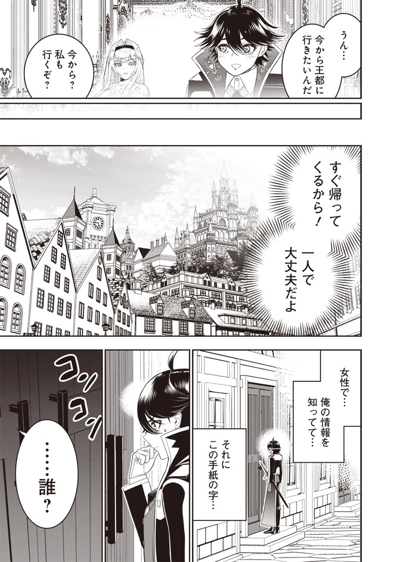 【世界最強の執事】ブラック職場を追放された俺、氷の令嬢に拾われる　～生活魔法を駆使して無双していたら、幸せな暮らしが始まりました～2022年06月14日 第20話 - 15