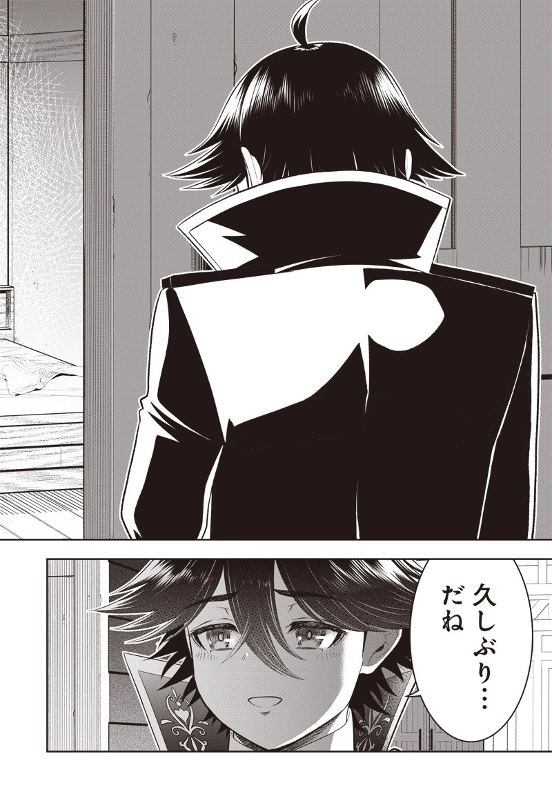 【世界最強の執事】ブラック職場を追放された俺、氷の令嬢に拾われる　～生活魔法を駆使して無双していたら、幸せな暮らしが始まりました～2022年06月14日 第20話 - 16