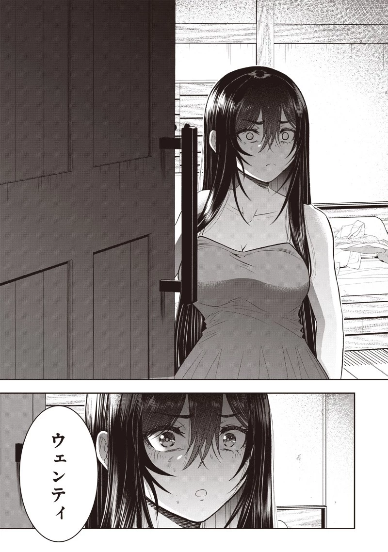 【世界最強の執事】ブラック職場を追放された俺、氷の令嬢に拾われる　～生活魔法を駆使して無双していたら、幸せな暮らしが始まりました～2022年06月14日 第20話 - 17