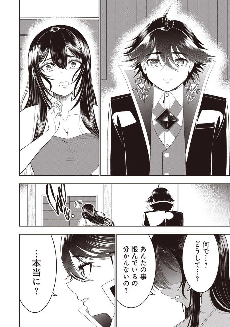 【世界最強の執事】ブラック職場を追放された俺、氷の令嬢に拾われる　～生活魔法を駆使して無双していたら、幸せな暮らしが始まりました～2022年06月14日 第20話 - 20