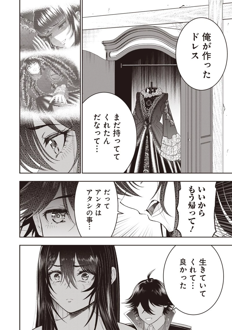 【世界最強の執事】ブラック職場を追放された俺、氷の令嬢に拾われる　～生活魔法を駆使して無双していたら、幸せな暮らしが始まりました～2022年06月14日 第20話 - 22