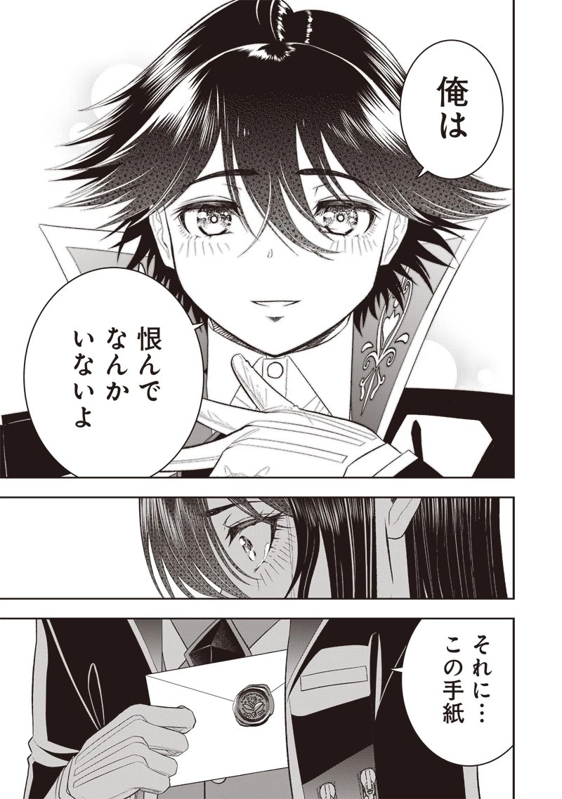 【世界最強の執事】ブラック職場を追放された俺、氷の令嬢に拾われる　～生活魔法を駆使して無双していたら、幸せな暮らしが始まりました～2022年06月14日 第20話 - 23