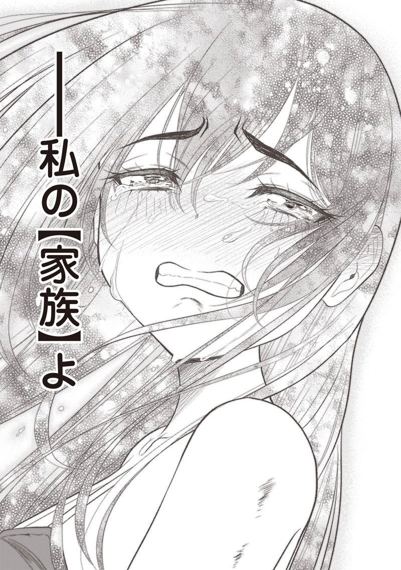 【世界最強の執事】ブラック職場を追放された俺、氷の令嬢に拾われる　～生活魔法を駆使して無双していたら、幸せな暮らしが始まりました～2022年06月14日 第20話 - 27