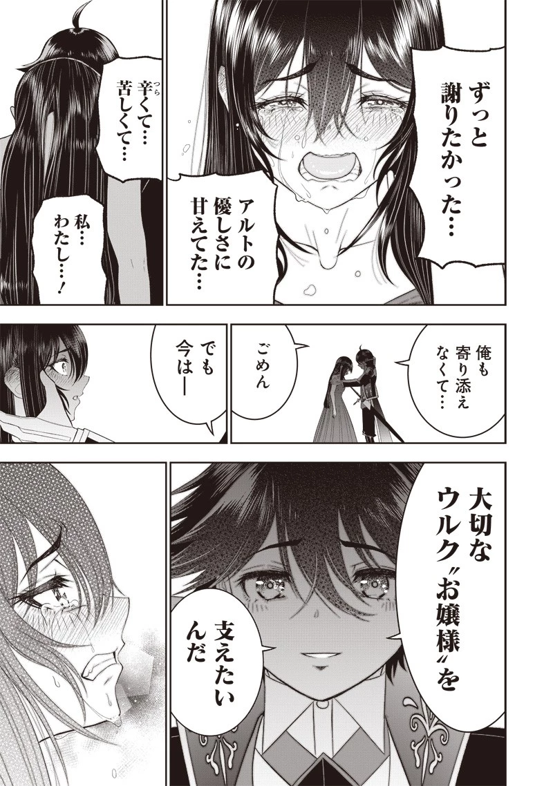 【世界最強の執事】ブラック職場を追放された俺、氷の令嬢に拾われる　～生活魔法を駆使して無双していたら、幸せな暮らしが始まりました～2022年06月14日 第20話 - 29