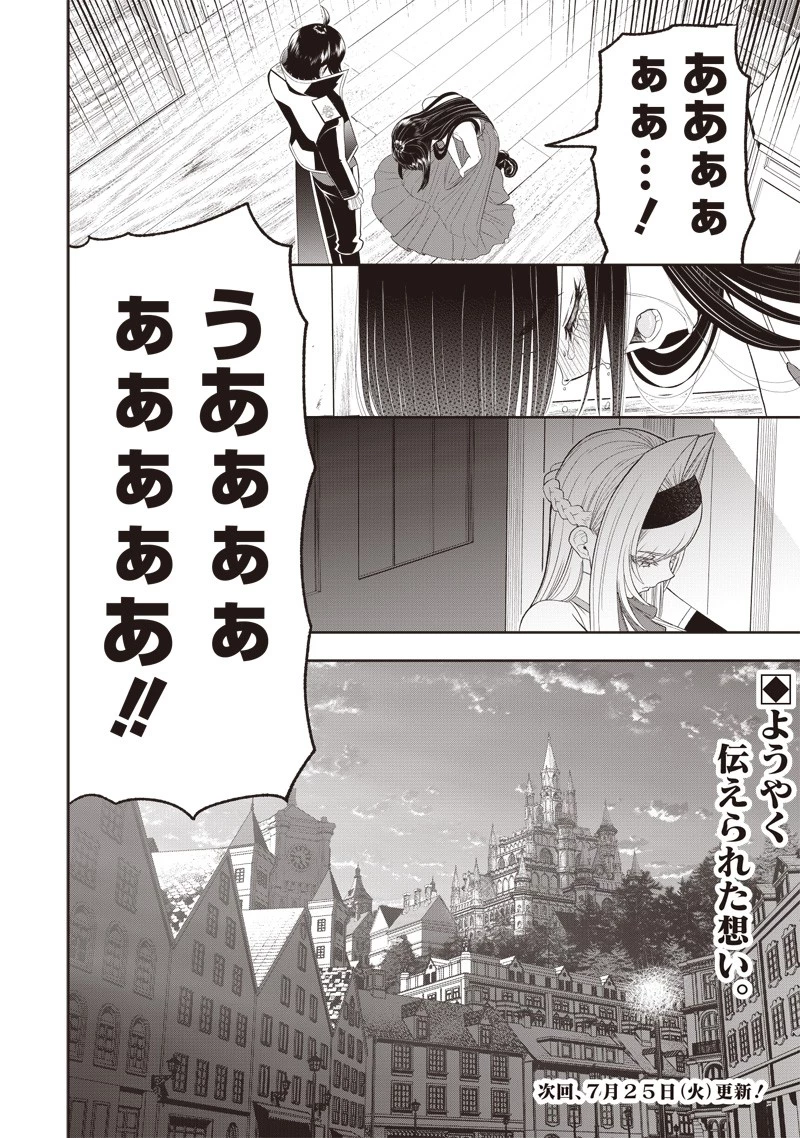 【世界最強の執事】ブラック職場を追放された俺、氷の令嬢に拾われる　～生活魔法を駆使して無双していたら、幸せな暮らしが始まりました～2022年06月14日 第20話 - 30