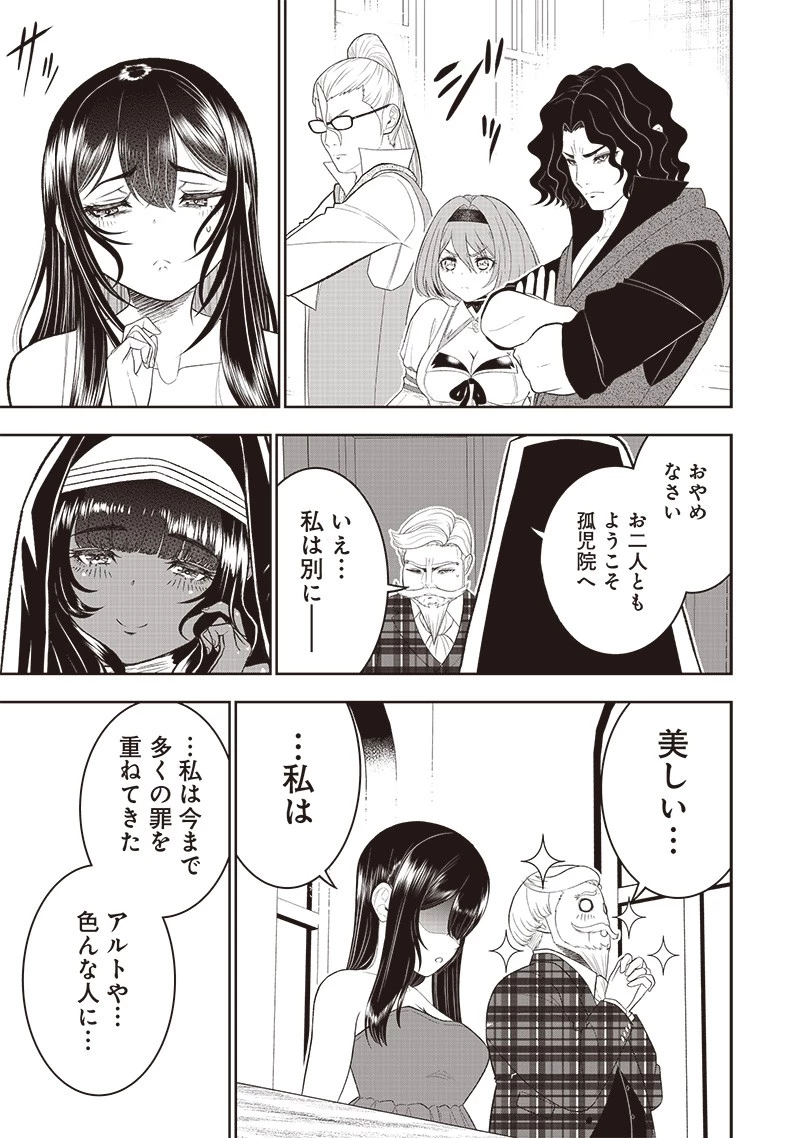 【世界最強の執事】ブラック職場を追放された俺、氷の令嬢に拾われる　～生活魔法を駆使して無双していたら、幸せな暮らしが始まりました～2022年06月14日 第21話 - 9