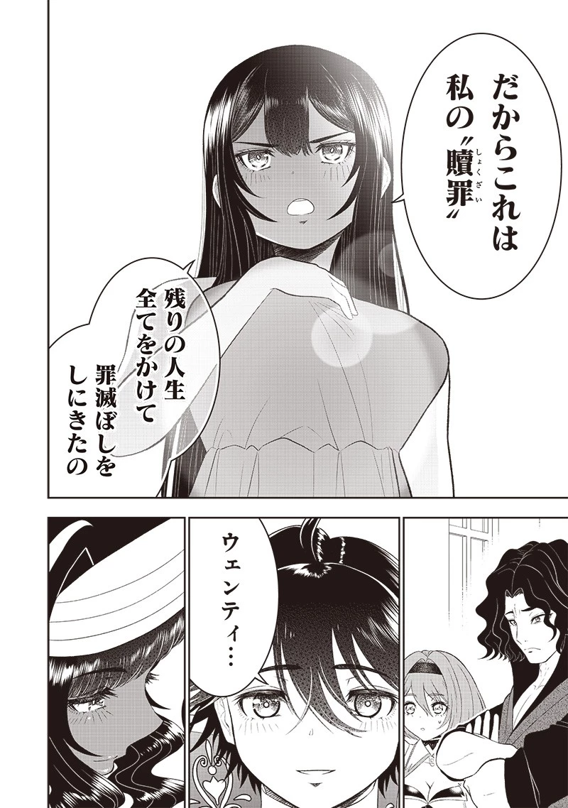 【世界最強の執事】ブラック職場を追放された俺、氷の令嬢に拾われる　～生活魔法を駆使して無双していたら、幸せな暮らしが始まりました～2022年06月14日 第21話 - 10