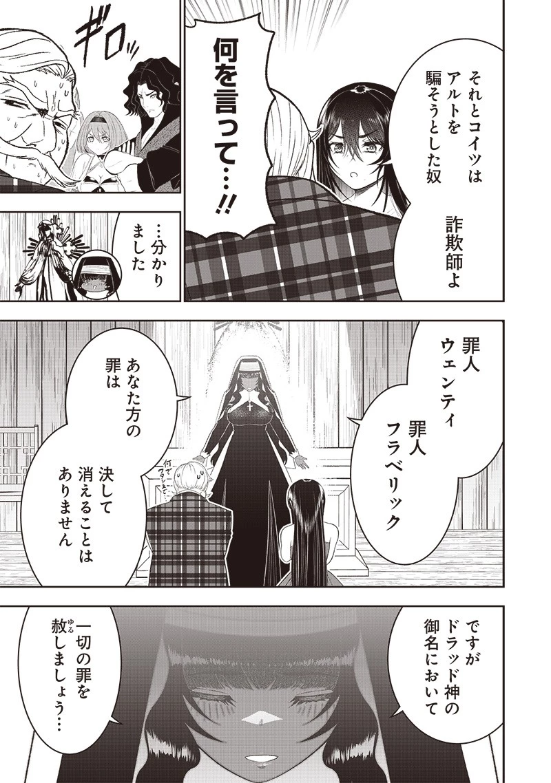 【世界最強の執事】ブラック職場を追放された俺、氷の令嬢に拾われる　～生活魔法を駆使して無双していたら、幸せな暮らしが始まりました～2022年06月14日 第21話 - 11