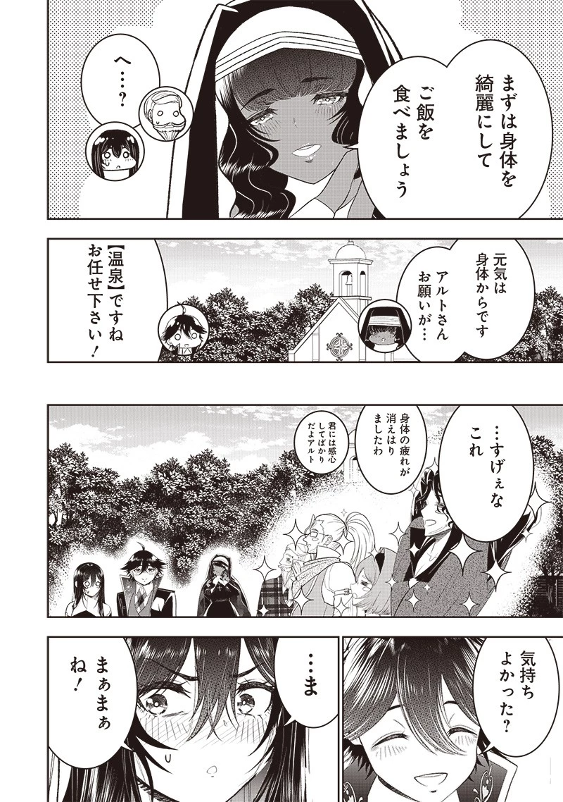 【世界最強の執事】ブラック職場を追放された俺、氷の令嬢に拾われる　～生活魔法を駆使して無双していたら、幸せな暮らしが始まりました～2022年06月14日 第21話 - 12